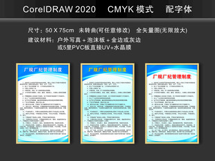 厂规厂纪管理制度