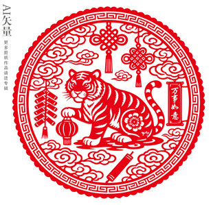 传统虎年窗花静电贴