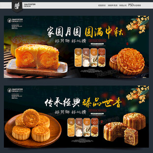 中秋