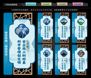 建筑工地文化墙