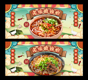酸辣粉