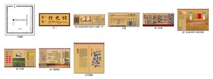 村史馆平面文件