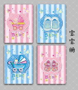 宝宝册