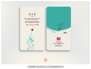 中式简约名片设计展示