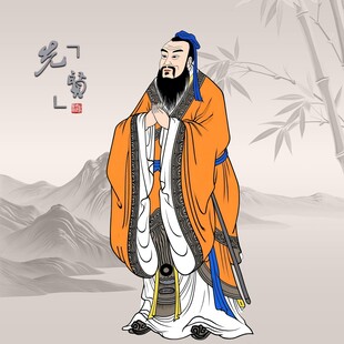 孔子画像孔夫子