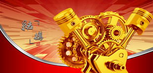 金色机械齿轮工业风魅力