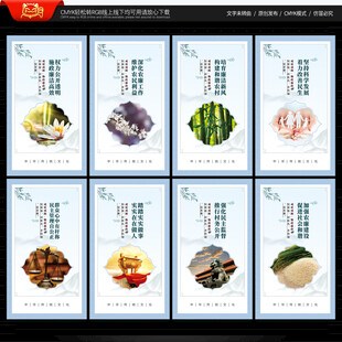 清廉乡村文化墙