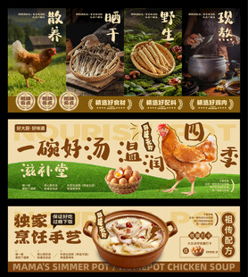 鸡汤餐饮灯箱画面