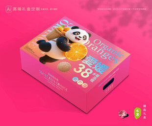 爱媛包装 果冻橙礼盒
