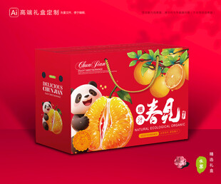 春见包装 耙耙柑礼盒
