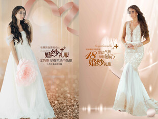 优雅婚纱海报