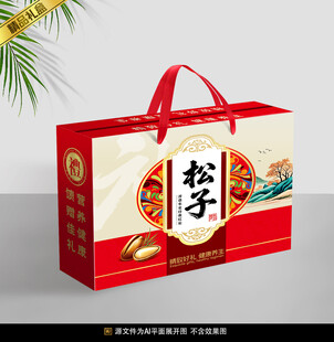 松子包装平面展开图