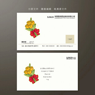 花艺名片
