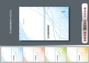 公司画册封面