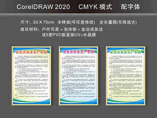 安全员安全生产职责