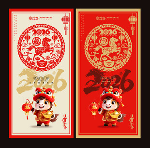 马年