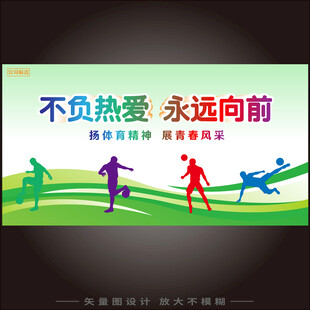足球培训  