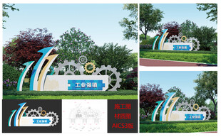 户外特色景观标识牌展示