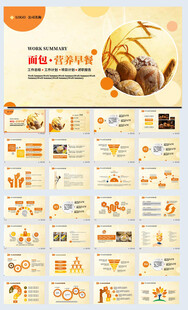 全麦面包美味面包烘焙面食甜点