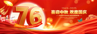 国庆背景
