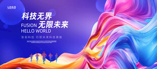 未来科技背景主视觉kv