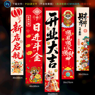 开业挂布