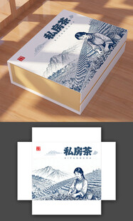 私房茶包装盒设计