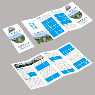 蓝色调三折页宣传册设计