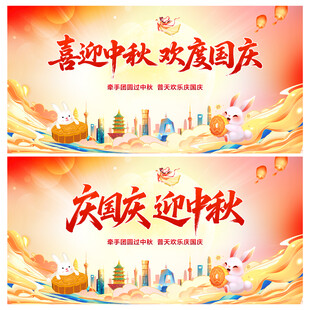 喜迎中秋欢度国庆