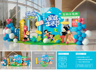 家庭日市集美陈