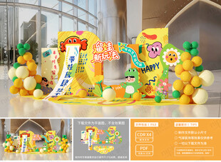 儿童节幼儿园美陈