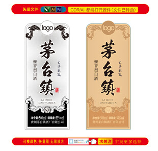 茅台镇白酒复古瓶贴酒标牛皮纸