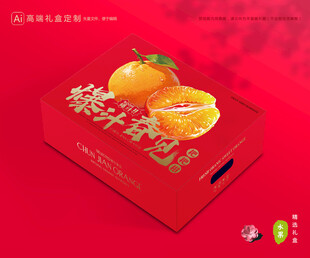 春见包装 耙耙柑礼盒