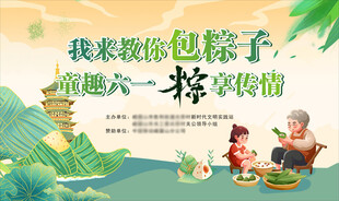 端午背景