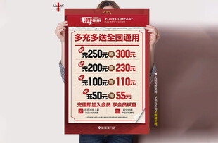 会员充值