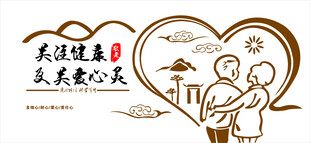 关爱健康公益爱心活动