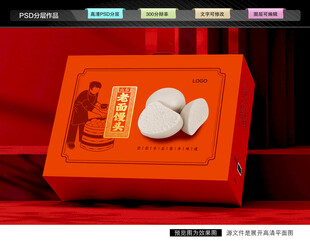 老面馒头礼盒 面食包装