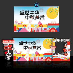 国庆节