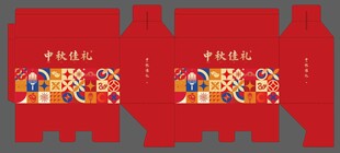 中秋包装