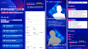 蓝色商务风培训长图