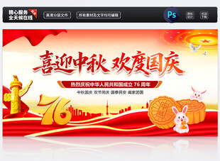 喜迎中秋欢度国庆