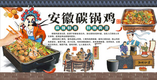 碳锅鸡 碳炉烤鱼