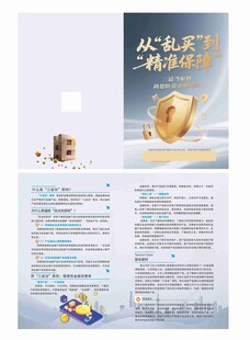 三适当原则防范金融风险