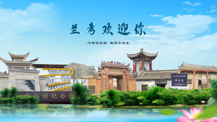 河南开封兰考欢迎你