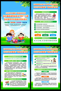 全国推广普通话宣传周