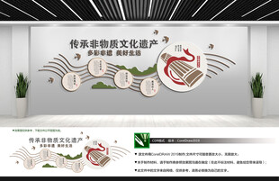 传承非物质文化遗产