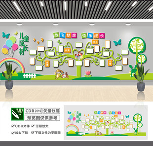 照片树文化幼儿园展示风采照片墙