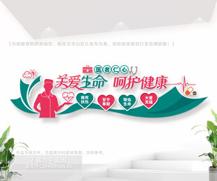 医院大厅文化墙