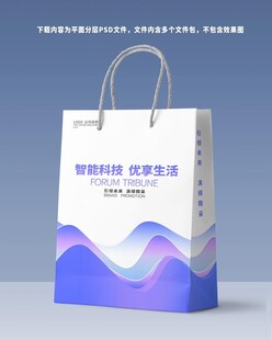 科技手提袋