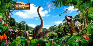恐龙